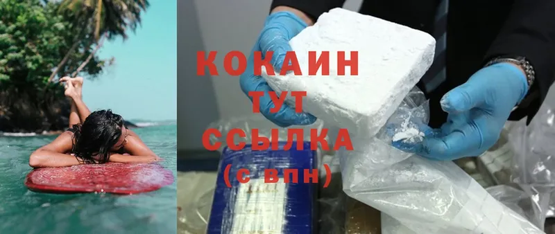 Cocaine Колумбийский  Калязин 