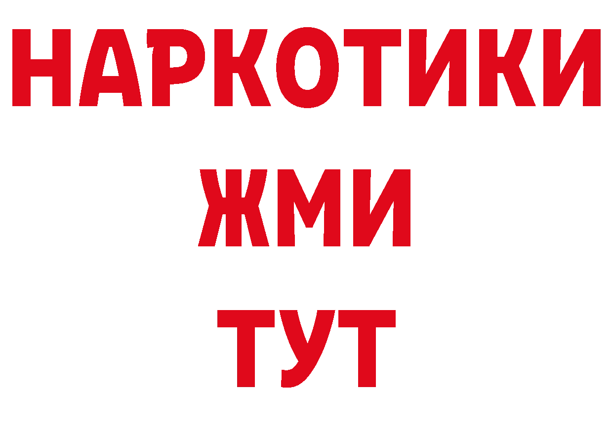 ТГК гашишное масло рабочий сайт нарко площадка гидра Калязин